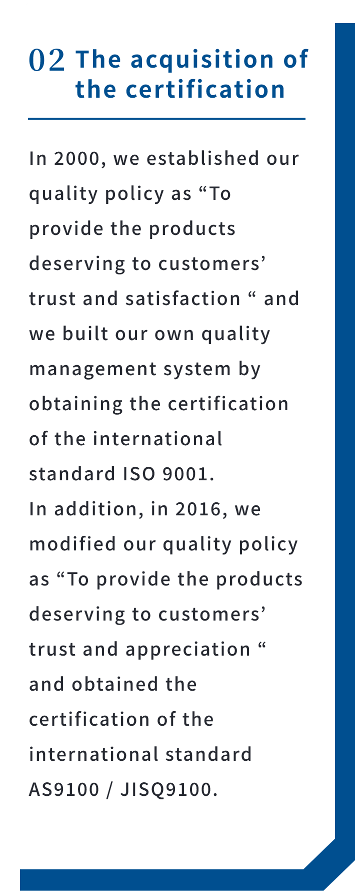 02 The acquisition of the certification